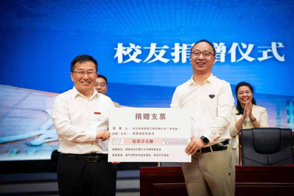 鄭智勇校友捐贈100萬元支持母校發展